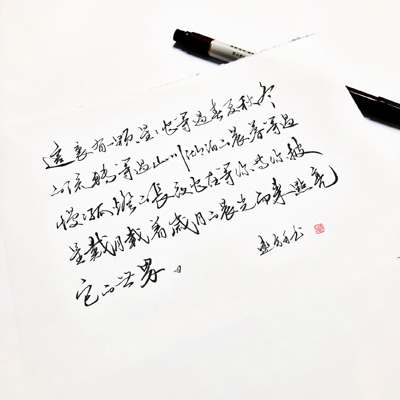 祝你前程似锦,在冬深 在初春 在夏至 在秋末