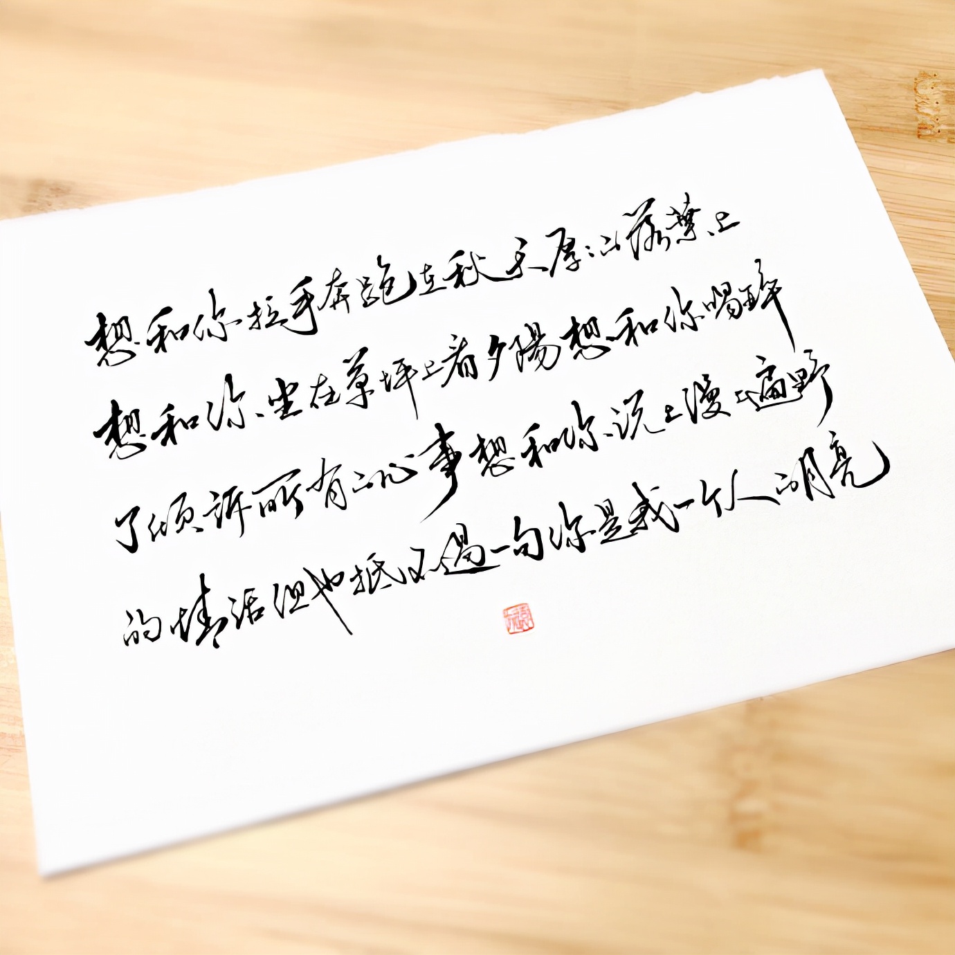 祝你前程似锦,在冬深 在初春 在夏至 在秋末