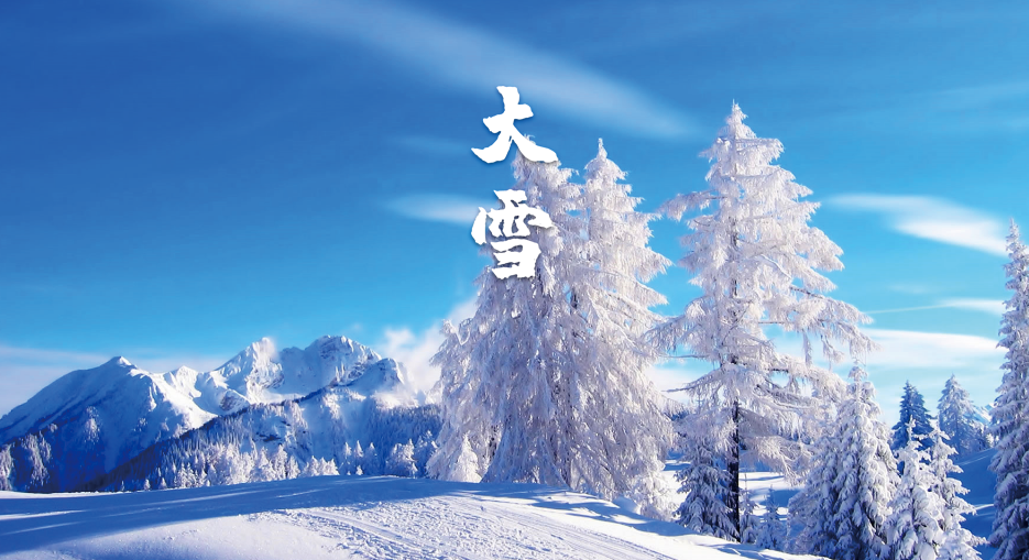 「诗词鉴赏」大雪节气,十二首大雪的诗词,期盼一场大雪的到来