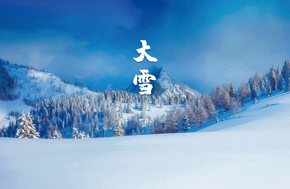 「诗词鉴赏」大雪节气,十二首大雪的诗词,期盼一场大雪的到来
