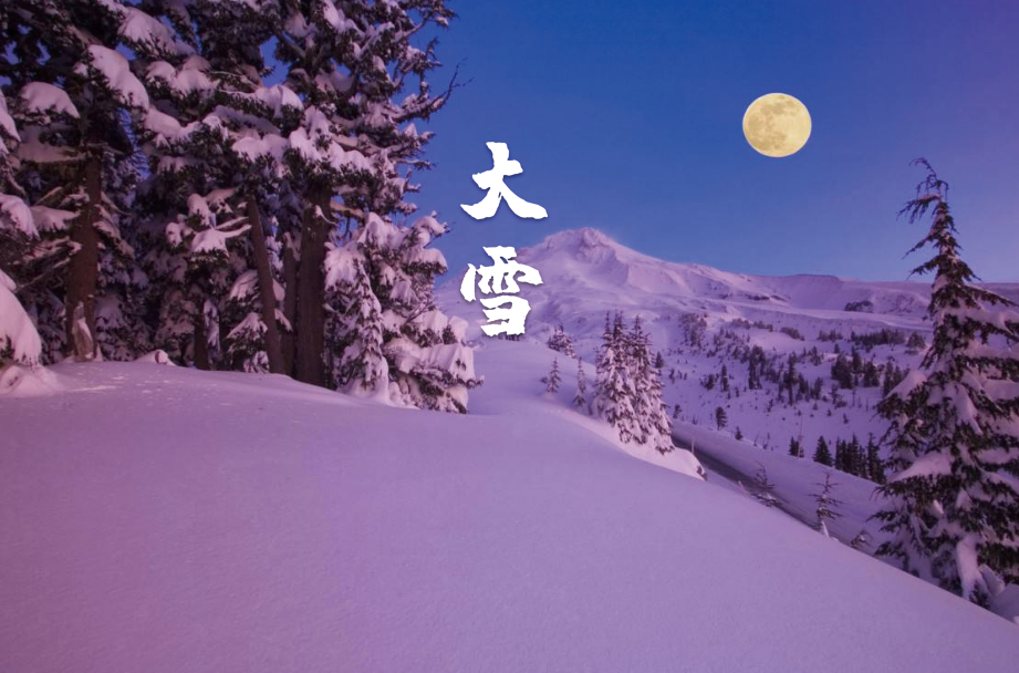 「诗词鉴赏」大雪节气,十二首大雪的诗词,期盼一场大雪的到来