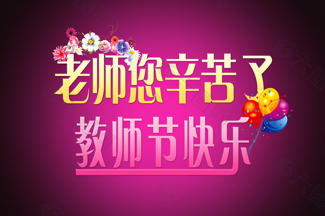 一秦诗歌:教师礼赞