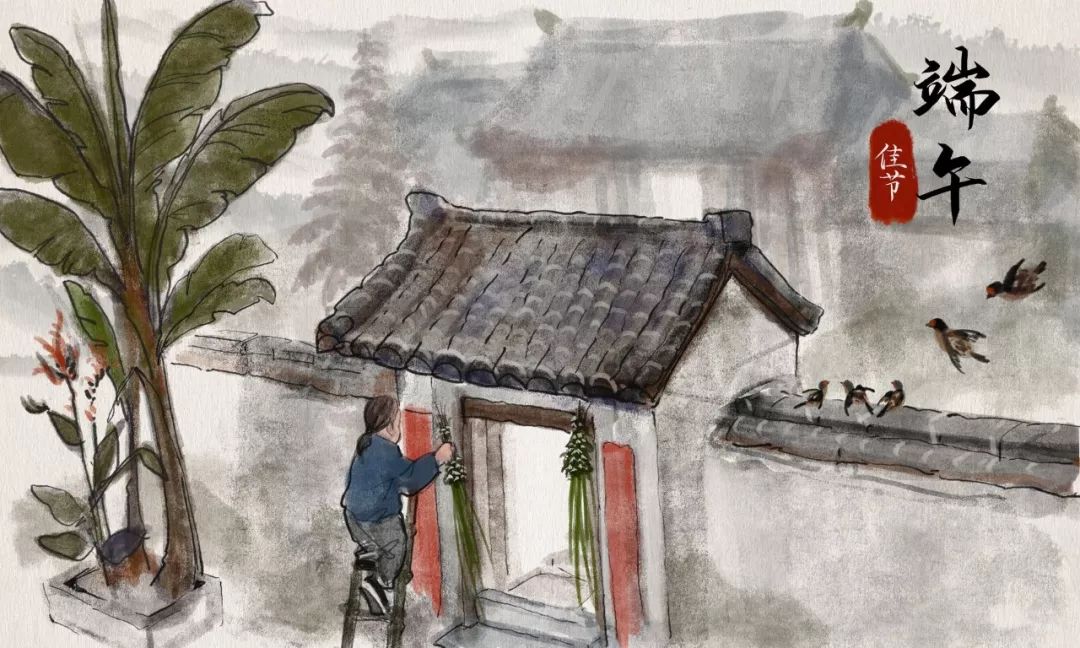 十首端午诗词，有习俗，有欢乐，有感伤