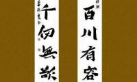 林则徐名言名句大全（赞美林则徐的名言警句）