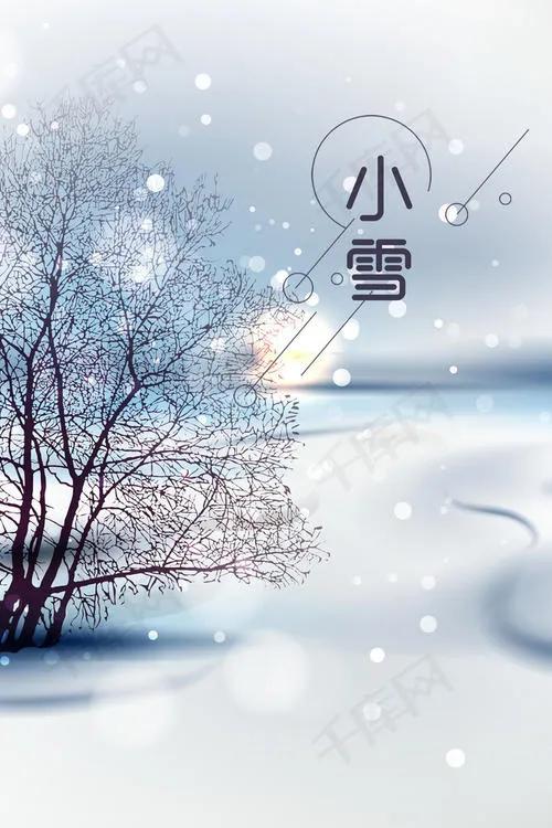 七绝·小雪 (五首)