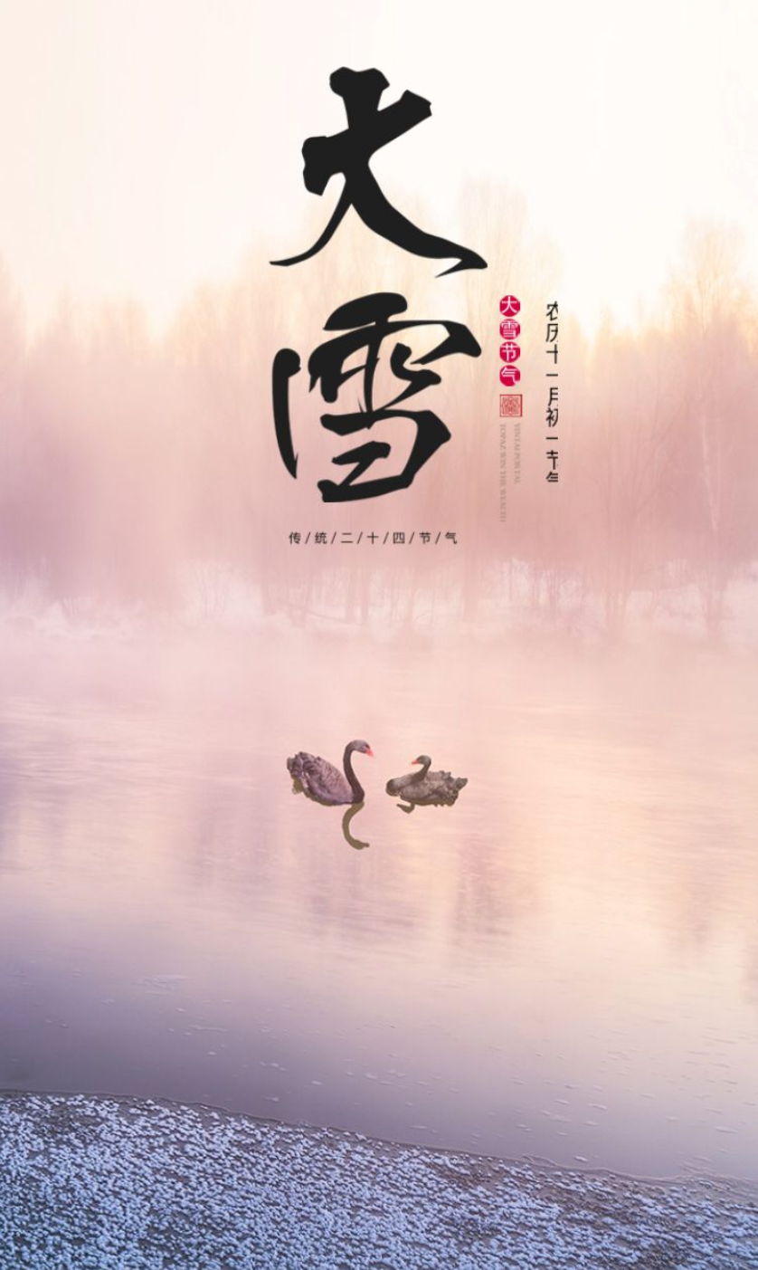 「诗词鉴赏」十首大雪的诗句,在大雪节气里品读诗词