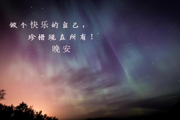 晚安心语图片