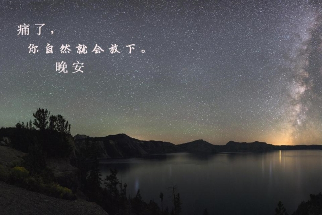 晚安心语图片