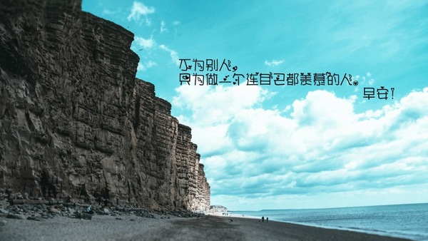 鼓励自己的名言 励志名言激励自己的话