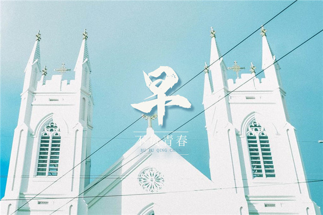 早安语录图片和句子