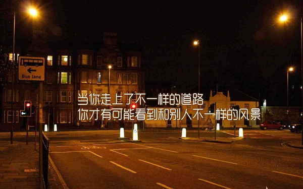 励志的句子经典语句 句句积极向上,值得点赞!