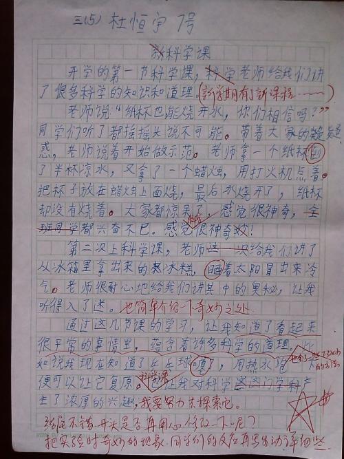 500字组成