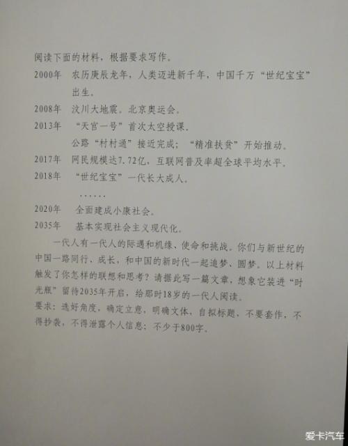 2018年西藏高考零分作文样题：幸存者偏差