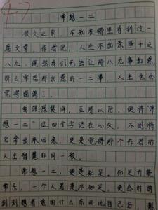 夏季论文