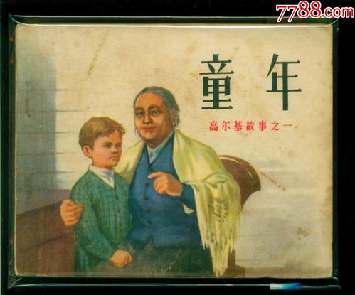 美丽的童年时光