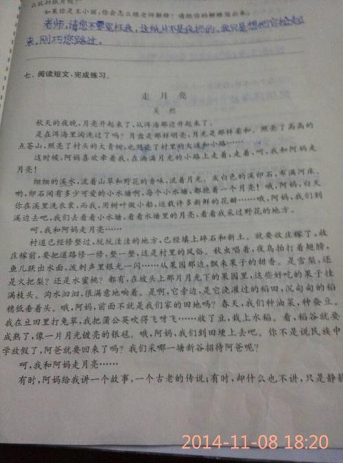 走月组成