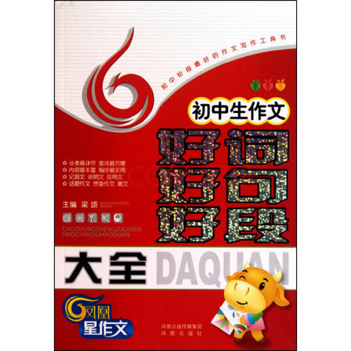 优雅的话语