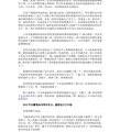 关于2021年高考零分作文：坐在路边鼓掌的人大全