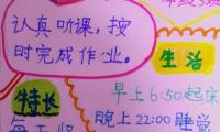 关于新学期的目标大全