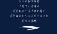 关于勇敢的优美段落大全