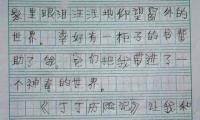 关于暑假趣事大全