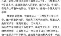 关于读后感作文大全大全
