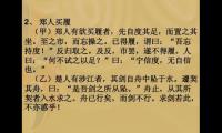 关于刻舟求剑读后感大全