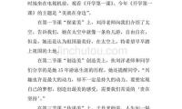 关于读后感作文大全400字大全