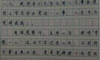 关于初中暑假作文600字大全