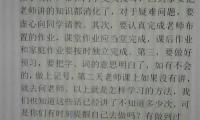 关于新学期的计划作文大全