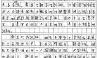 关于2021年高考零分作文四川卷：站起来大全