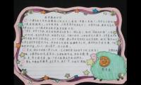 关于新学期新目标作文大全