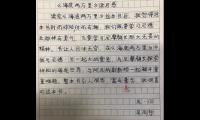 关于海底两万里读后感200字大全