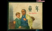 关于童年优美文段大全