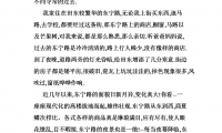 关于学生习作：家乡的变化大全