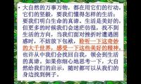关于单元习作——感受自然：小水滴的生命历程大全
