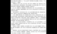 关于2021年高考零分作文：活脚踏车大全