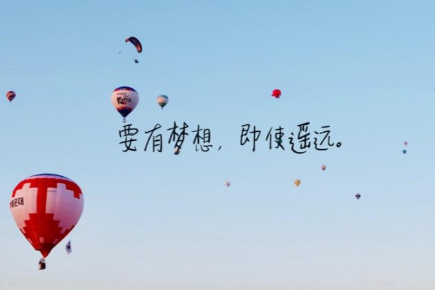 早安图片,早安心语图片