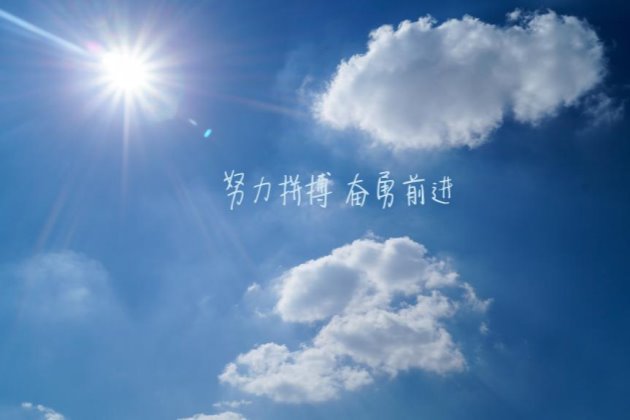 早安图片,早安心语正能量短句