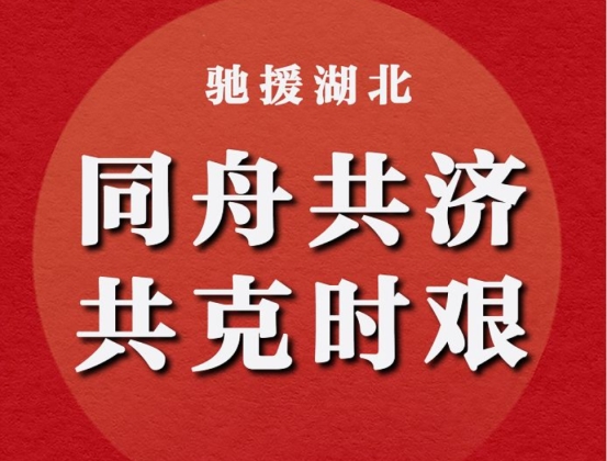为武汉加油打气的句子 2020抗击疫情祝福语暖心的话