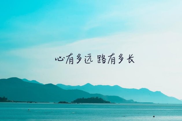 早安图片,早安心语正能量短句