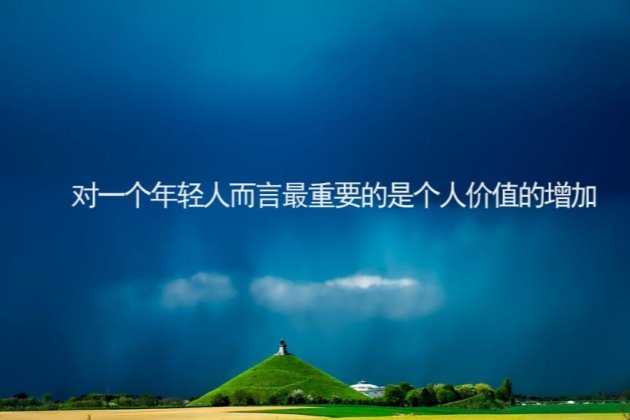 早安图片,早安心语图片