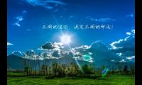 早安图片,早安心语图片