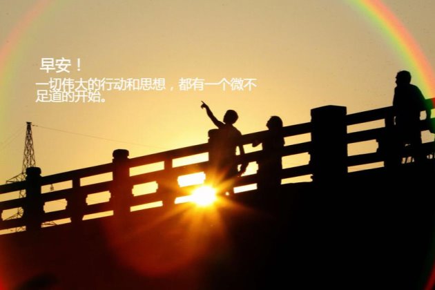 每日清晨微语带字图片