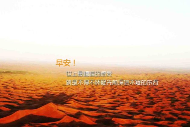 每日清晨微语带字图片