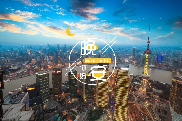 晚安心语图片：温馨的正能量睡觉前发圈唯美短句配图