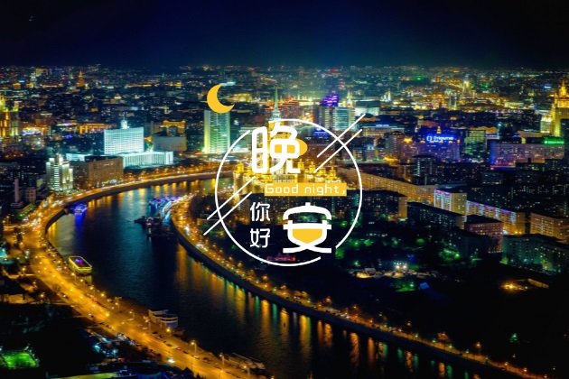 晚安心语图片：温馨的正能量睡觉前发圈唯美短句配图