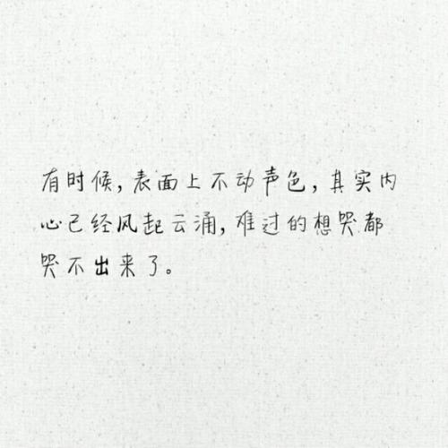 超级悲伤行情