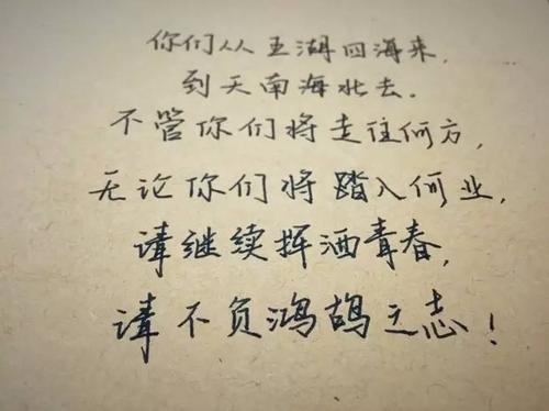 上大学的祝福