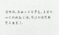 关于超伤感语录大全